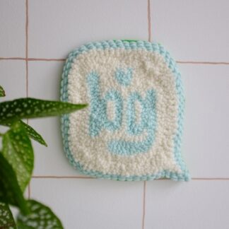 Déco murale punch needle "BG" – Maison Bâ x Robo Typo